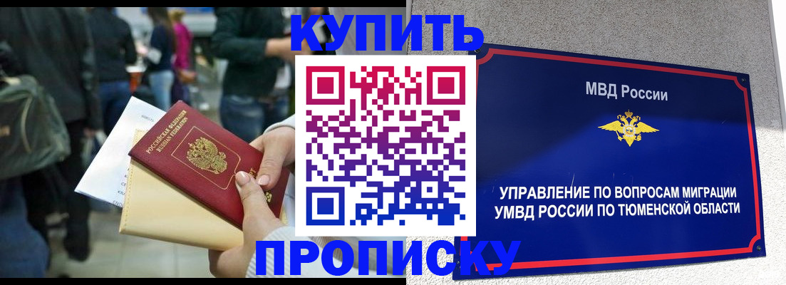 временная регистрация в Нижнем Ломове