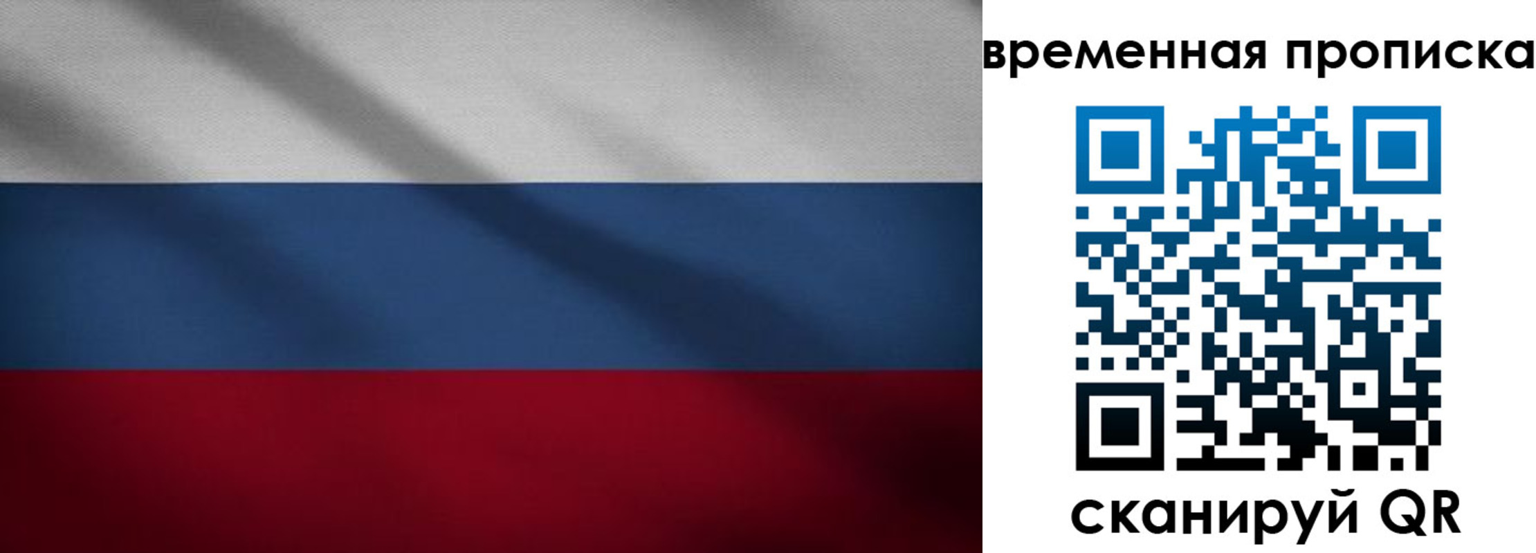 временная регистрация купить в Нижнем Ломове