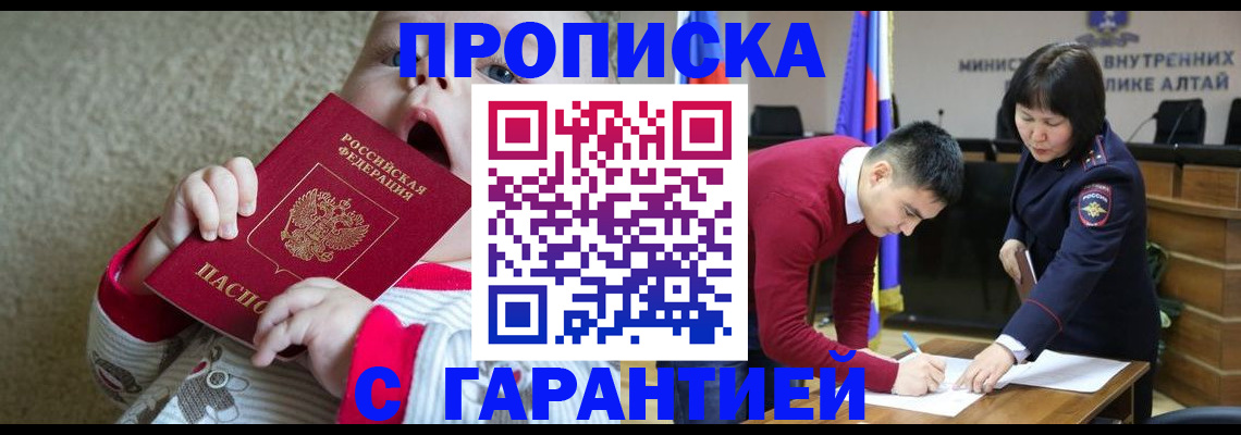 купить прописку в Нижнем Ломове