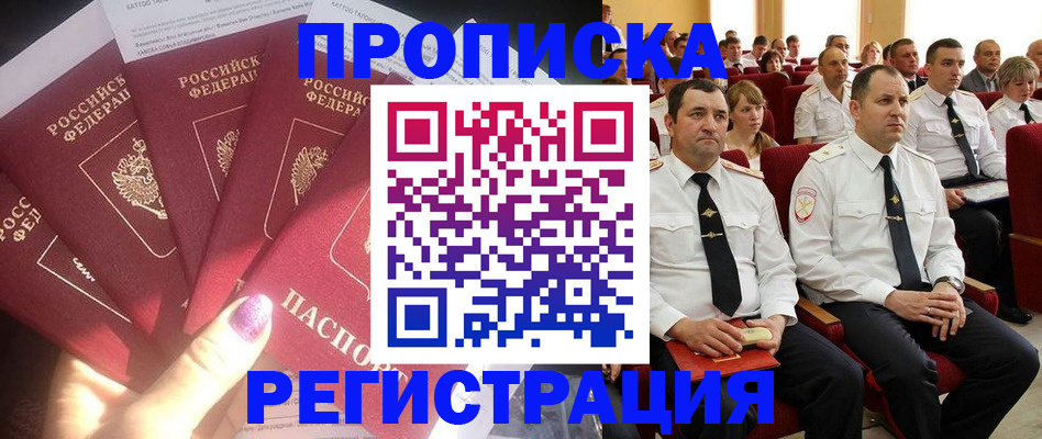 прописка от собственника в Нижнем Ломове