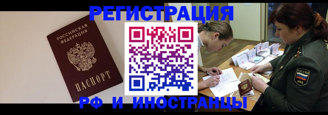 временная регистрация для школы в Нижнем Ломове