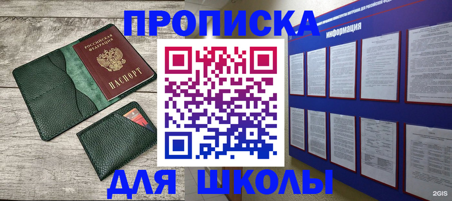 прописка для кредита в Нижнем Ломове